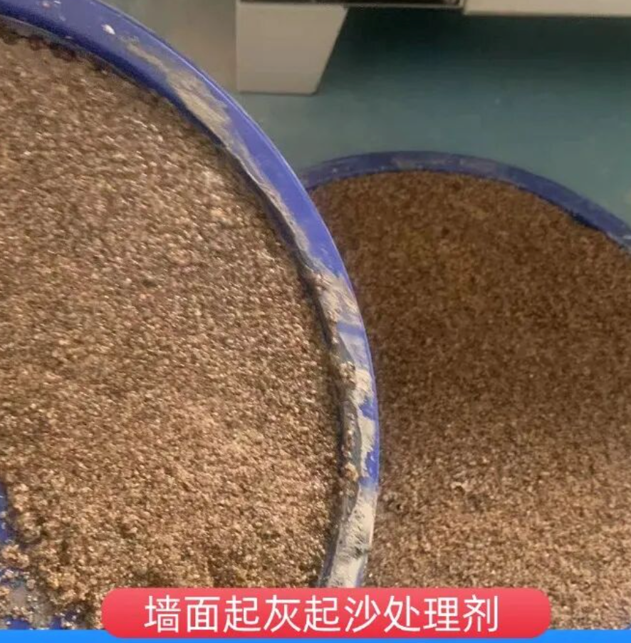 庄浪墙面起灰起沙处理硬化剂工作原理